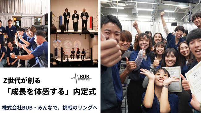 若手の「成長離れ」に挑む。平均年齢26歳の株式会社BUBが実現したZ世代の内定式