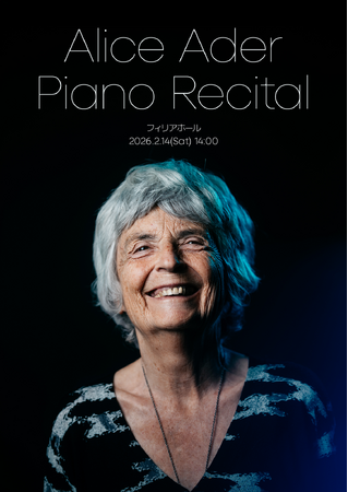 【チケット絶賛発売中】フランスの幻のピアニスト、アリス・アデール 奇跡の再来日！