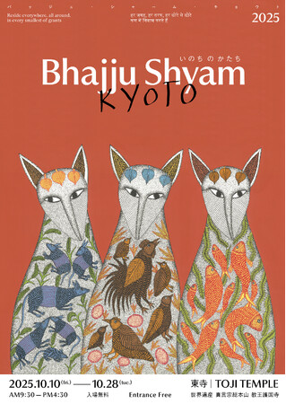 世界遺産・東寺にて「Bhajju Shyam KYOTO 2025」開催インドを代表するゴンド・アーティストとPagong（パゴン）がコラボレーション