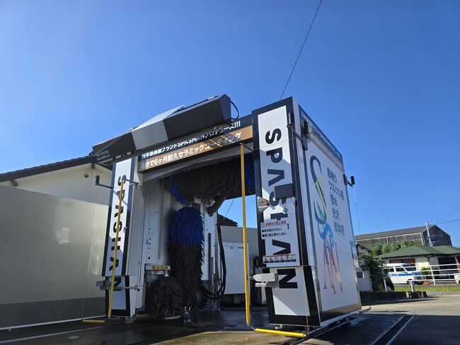 【世界初】鉄粉取り可能な最新式洗車機を鍋島SSに導入！“250円シャンプー”から“いっちゃんエエやつ5,000円”まで、高級手洗い洗車にも対応