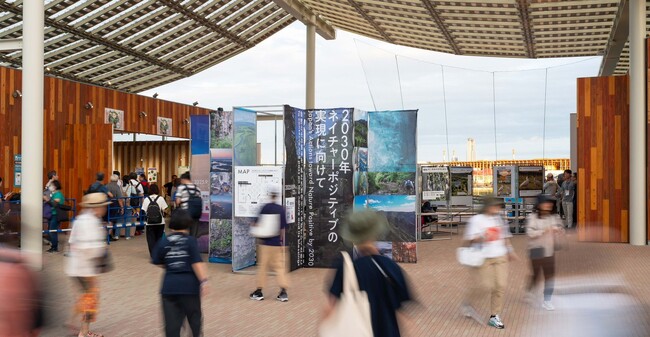 環境省主催「2030年ネイチャーポジティブの実現に向けて」展示