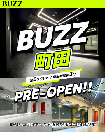 【メジャーアーティストサポートダンサー出身講師陣による本格指導！】『BUZZ町田』×『movement dance school町田校』同時オープン！