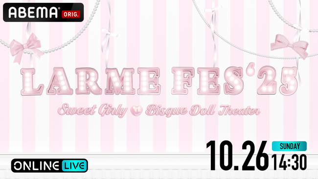 FRUITS ZIPPER、CUTIE STREET、iLiFE!、おひなさまら人気アイドル＆モデルが総出演 『LARME FES’25』を「ABEMA PPV」にて独占生配信決定！