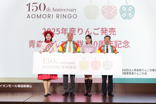 青森りんごアンバサダー王林さん登壇！ミスりんごあおもり下田来渚さんとクイズ対決！「青森りんご植栽１５０周年」記念イベント