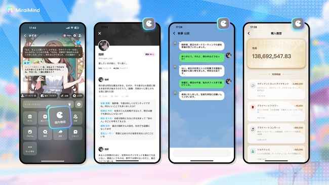 【新機能】MiraiMindが「趣向機能」をリリース