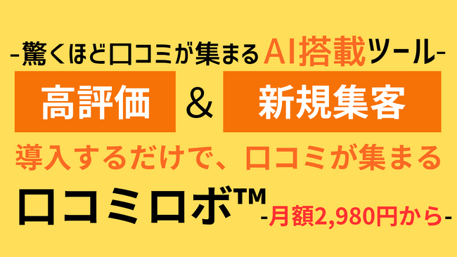 【2025年最新】飲食店向けMEO対策サービスおすすめ5選！Googleマップ集客を成功させる選び方