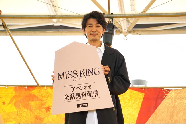 「ABEMA」オリジナルドラマ『MISS KING / ミス・キング』藤木直人が「高槻将棋まつり」に初登壇！藤木「大阪は第2の故郷、週2日は大阪にいるので“7分の2関西人”（笑）」
