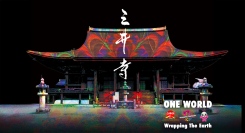 One World ― 世界をひとつに。