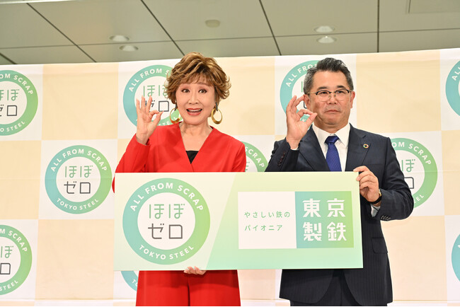 【東京製鐵「ほぼゼロ」キャンペーン イベントレポート】小林 幸子氏が新芸名「小林幸CO2」を初披露し、名刺を配布！