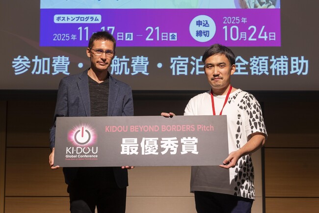 株式会社COMMONGROUNDが、「Kidou Global Conference -BEYOND BORDERS-」の英語ピッチ大会で「最優秀賞」を受賞
