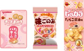 たらこの旨味豊かな限定商品3品 たらこの旨味豊かな限定商品3品