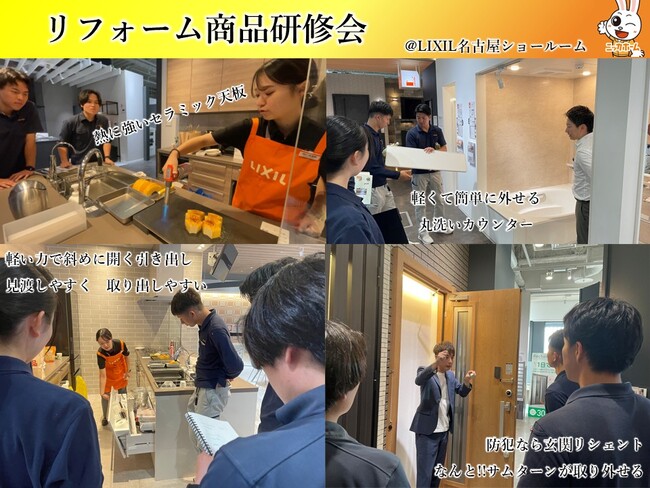 「お客様視点を学ぶ体験研修」リフォームアドバイザー育成に向けた実体験型の新人研修