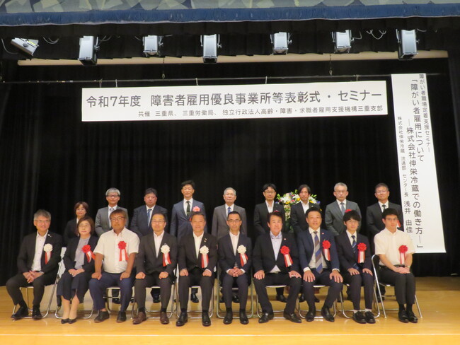 令和7年度障害者雇用優良事業所等表彰式にて努力賞を受賞
