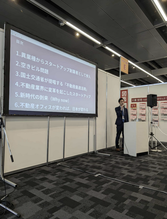 不動産ソリューションフェア2025登壇レポート。複数のビルオーナー様から生まれた「共感」ではなく「共鳴」。激変の時代に生き残るビルオーナー様とは？
