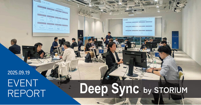 研究とビジネスをつなぐ「知の共創」の新たな実践「Deep Sync by STORIUM」開催レポート