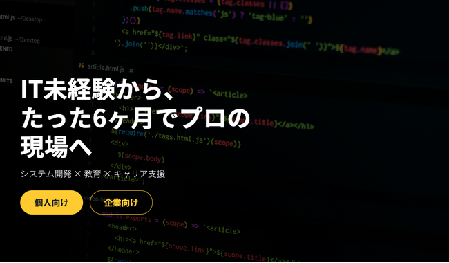 AI学習と実務経験で、IT人材育成の課題を解決-HatchITのCodeNest