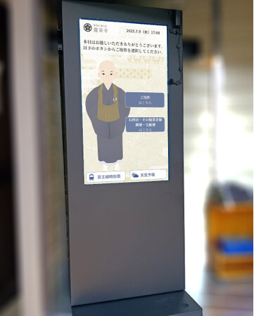 お寺がAIアバターを初導入。伝統の世界にテクノロジーを。【AIアバター STELLA（ステラ）】　導入紹介