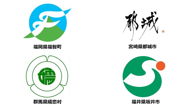 日本初「ふるさと納税の使い道」に光を当てる表彰イベント「ふるさと納税-未来創造AWARD」に福岡県福智町・宮崎県都城市・群馬県嬬恋村・福井県坂井市の参加決定！