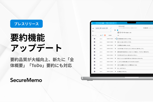 AI音声文字起こしサービス