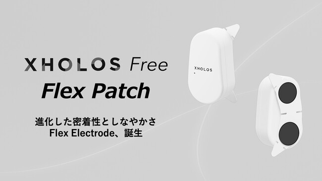 装着がさらに簡単に！貼り付け式脳波計 XHOLOS Free Flex Patch 登場