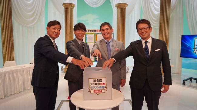 【10月23日(木)は運命<ドラフト>の日!スカイAは最終指名まで完全生中継!】