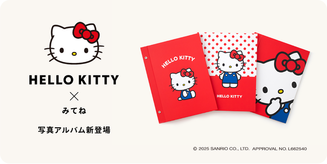 「ハローキティ」×「家族アルバム みてね」　「ハローキティ」デザインの「写真アルバム」が初登場！本日、10月14日（火）より販売開始