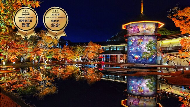 宮城県松島離宮 紅葉ライトアップ2025 11月5日(水)より開催