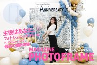 イベント空間を“雑誌の表紙”に変える新発想　「マガジンフォトフレーム」発売のお知らせ