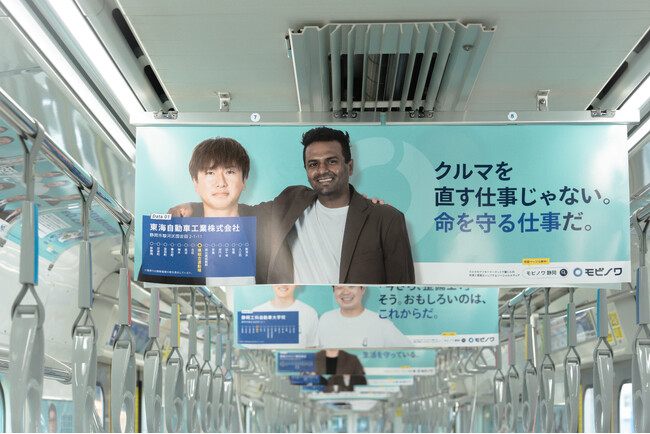 静鉄電車で整備業界の魅力に触れる、PRイベントがスタート