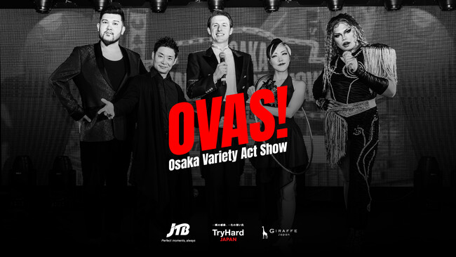 「世界が注目する大阪の夜へ。“OSAKA VARIETY ACT SHOW”が新体制でグローバル再始動」