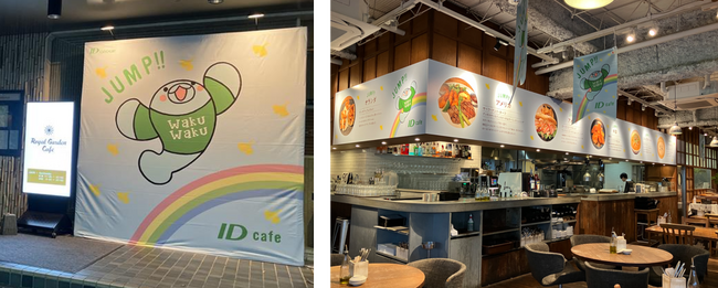 ID cafeが今年も東京・青山にオープン！