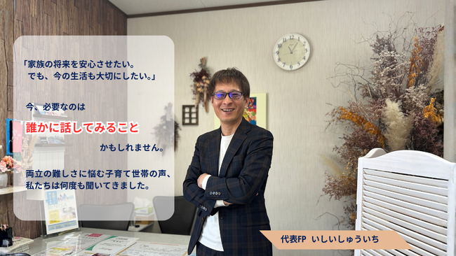 ライフプランと家計に「寄り添う力」をーー新サービス「家計のおさいふ+（プラス）」提供開始