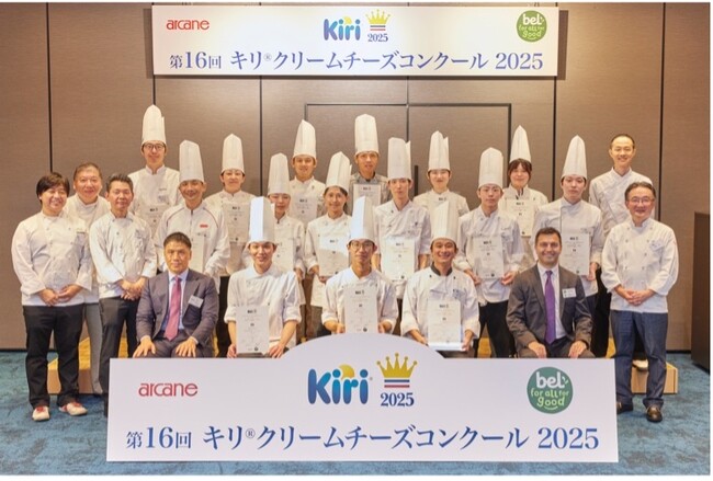 日本スイーツ界最大級のシェフ・パティシエの登竜門！　　　　　　第16回 キリ(R)クリームチーズコンクール　最終審査結果を発表