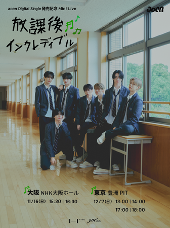 J-POPボーイズグループ aoen 『aoen Digital Single発売記念Mini Live ＜放課後インクレディブル＞』一般発売決定！ポスター画像も解禁