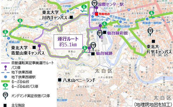 カーボンニュートラル燃料を活用したオンデマンドバスの実証運行を実施します