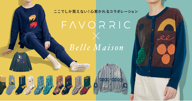 ベルメゾンがアートプラットフォーム「FAVORRIC」と初コラボレーション気鋭のアーティストの作品をファッションアイテムで商品化10月14日（火）より新発売