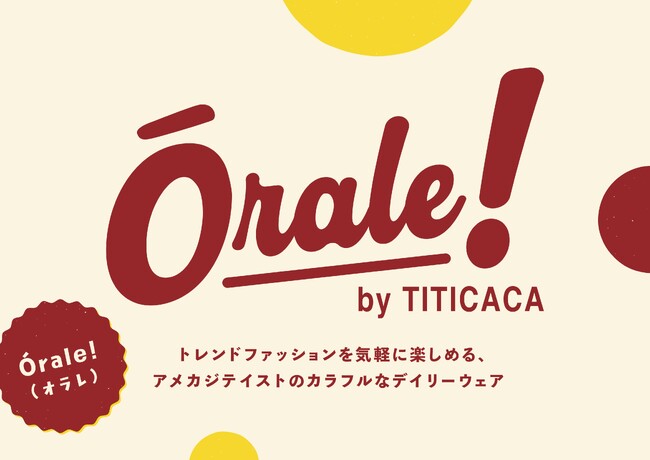 チチカカ から “妹分ブランド“ が誕生！