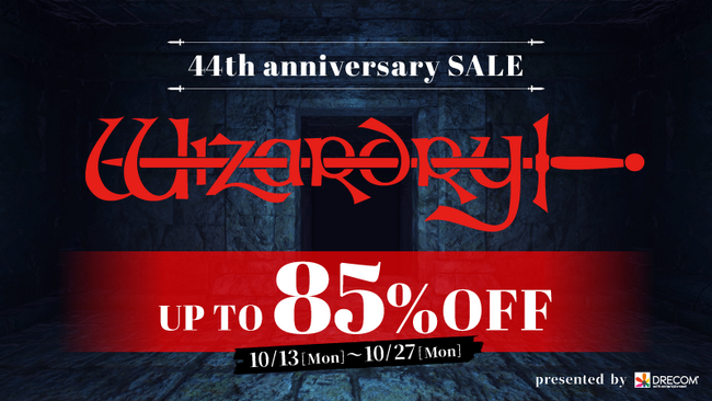 「Wizardry」44周年記念セール開催！シリーズタイトル最大85%OFF