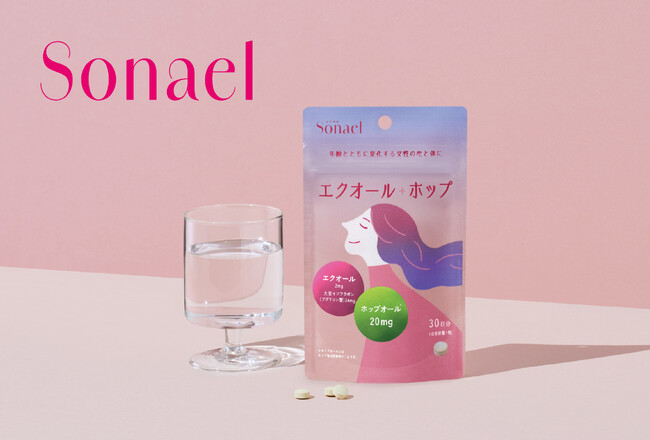 【新ブランド Sonael（ソナエル）】から日本初*のホップ配合エクオールサプリ登場　年齢を重ねた心とカラダの変化に、必要な栄養素をかしこくソナエル　10月30日よりオンライン発売開始