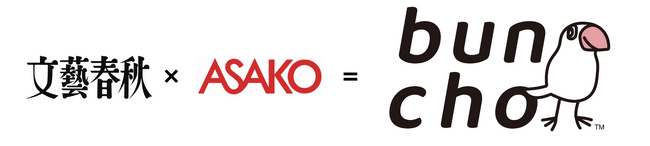 文藝春秋と朝日広告社が地方創生と地域振興を目的に協働──ビジネスユニット「buncho」と新番組「＋LOCAL」を始動