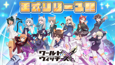 ワールドウィッチーズシリーズ新作スマホゲーム『ワールドウィッチーズX(クロス)』本日10月14日正式リリース！