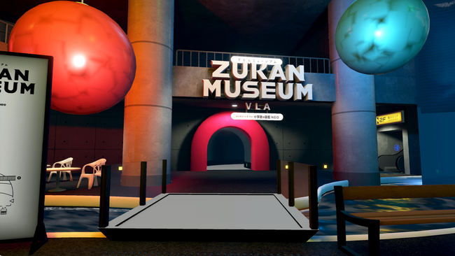 ずかんミュージアムがバーチャルで登場！『ZUKAN MUSEUM VLA powered by 小学館の図鑑NEO』公開