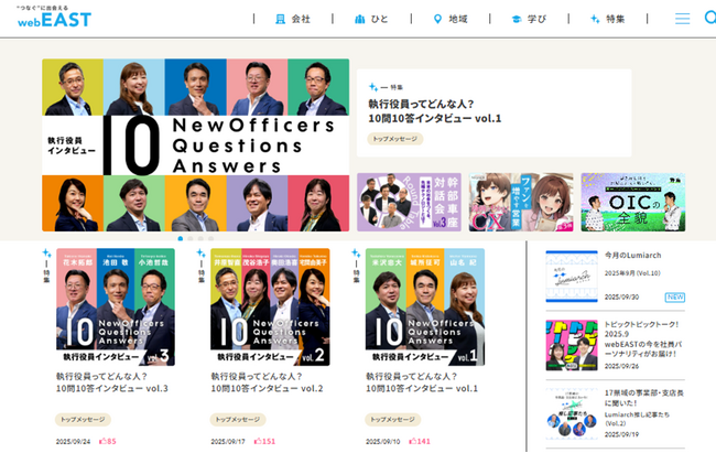 NTT東日本グループのインターナルコミュニケーションサイト「webEAST」が「社内報アワード2025」でシルバー賞を受賞