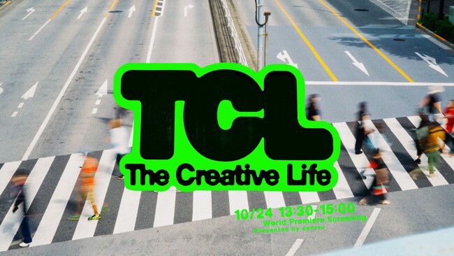 広告クリエイターのリアルな日常を撮影したドキュメンタリー映画映画「The Creative Life」予告編公開 キリンジ「ナイーヴな人々」が主題歌に決定！