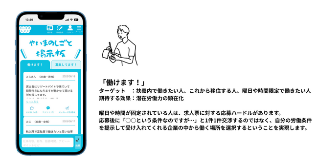 宮古島の次は石垣島だ！石垣（八重山）に特化した求人マッチングサービス「やいまのしごと」を10月20日よりリリース