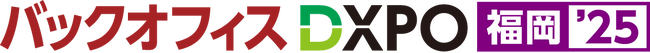 KAGOYA、「バックオフィスDXPO福岡’25」に出展決定！脱Excelを実現するノーコード・ローコードツールをご紹介