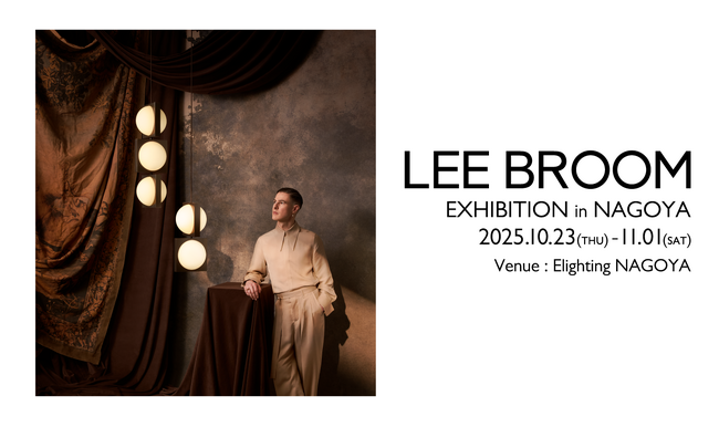 英国を代表するデザイナーLee Broom氏が初来日・トークショーを開催