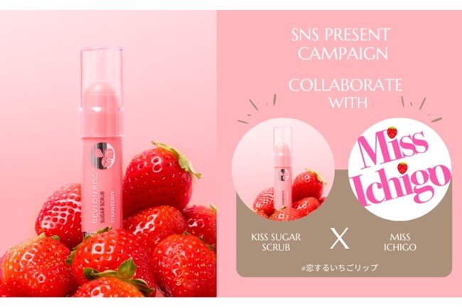 「ミスいちご」とコラボレーションしたSNSキャンペーンが2025年10月14日（火）よりスタート。レブロンの人気リップスクラブ『レブロン キス シュガー スクラブ』新色ストロベリーの発売記念して開催！