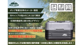 【超省スペース】ストーブ用品これ1台!クールなポリタンクセットが日本初上陸!韓国で★4.5/5評価で5000人以上の支援実績!もう他メーカーと迷わない! 【超省スペース】ストーブ用品これ1台!クールなポリタンクセットが日本初上陸!韓国で★4.5/5評価で5000人以上の支援実績!もう他メーカーと迷わない!