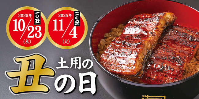 秋にも
